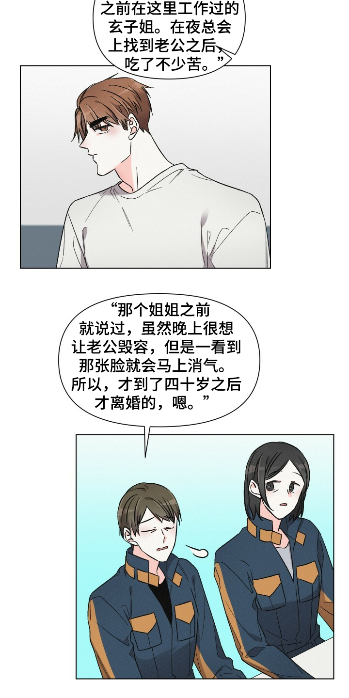 第57话5