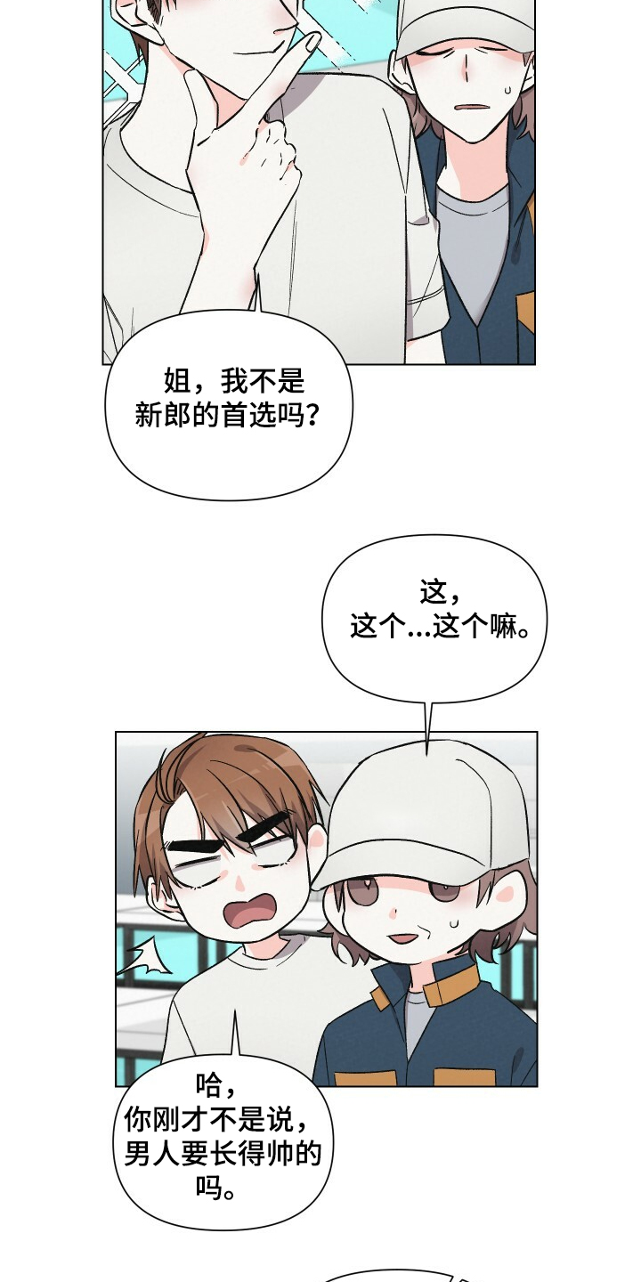 第57话10