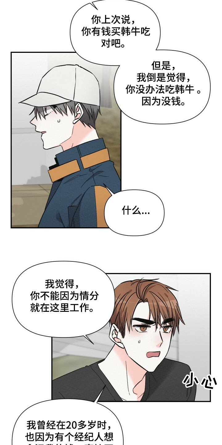 第56话7