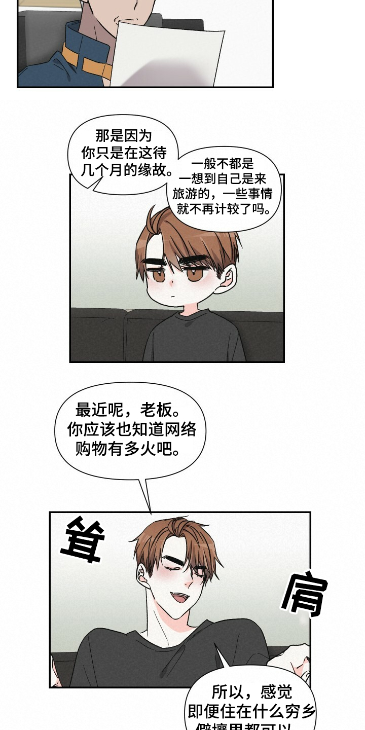 第55话7