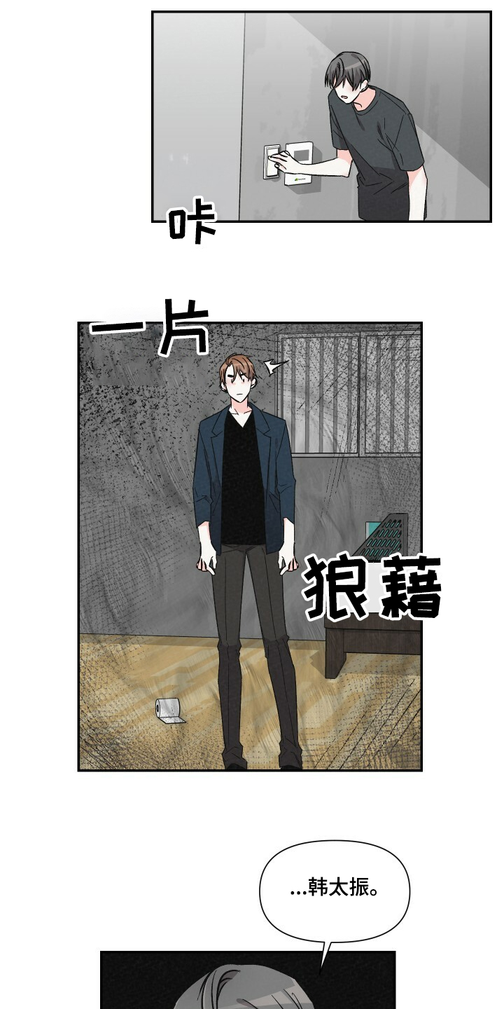 第53话7