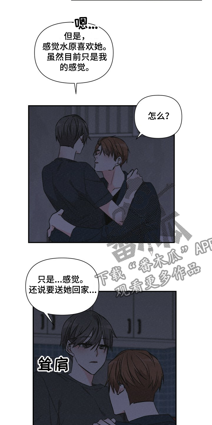 第53话3