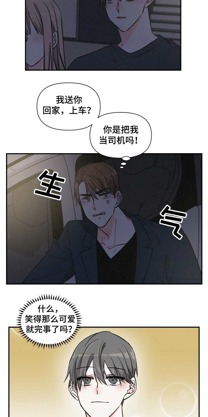 第52话2