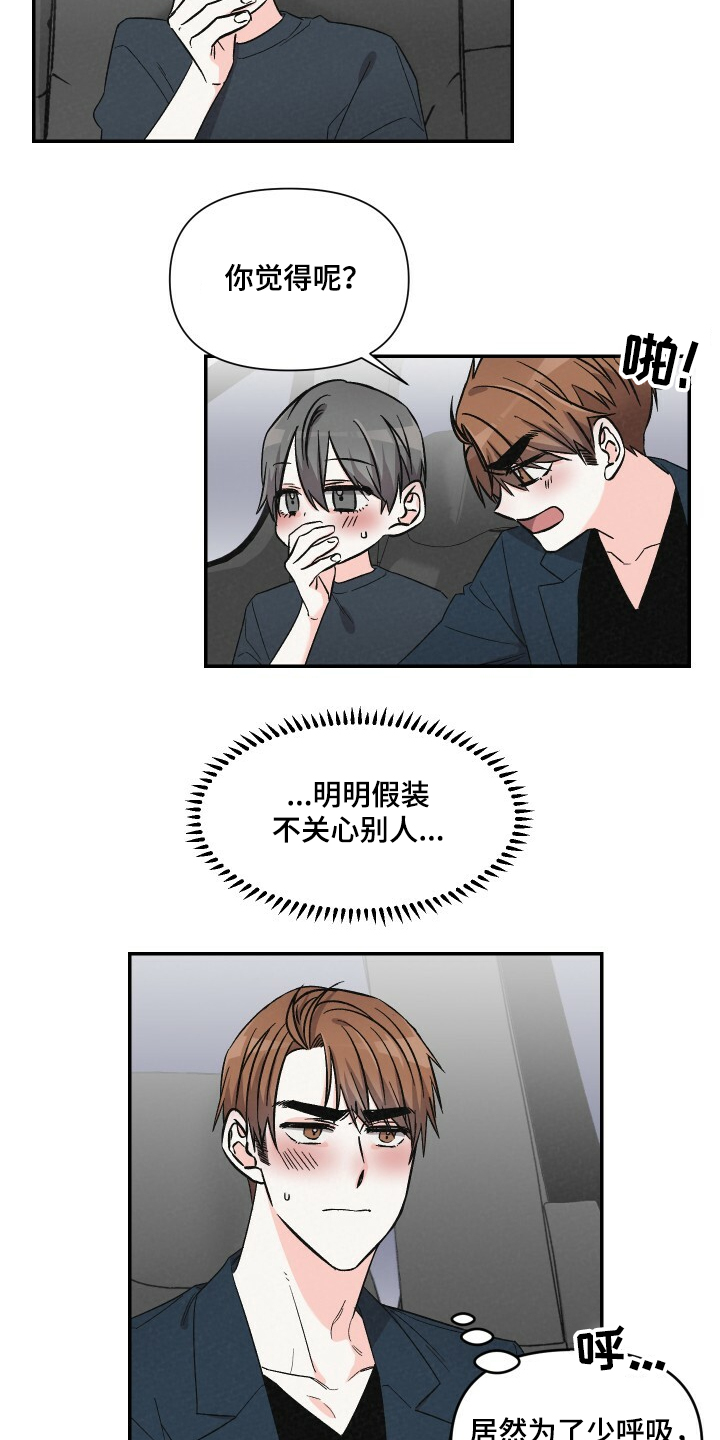 第52话7