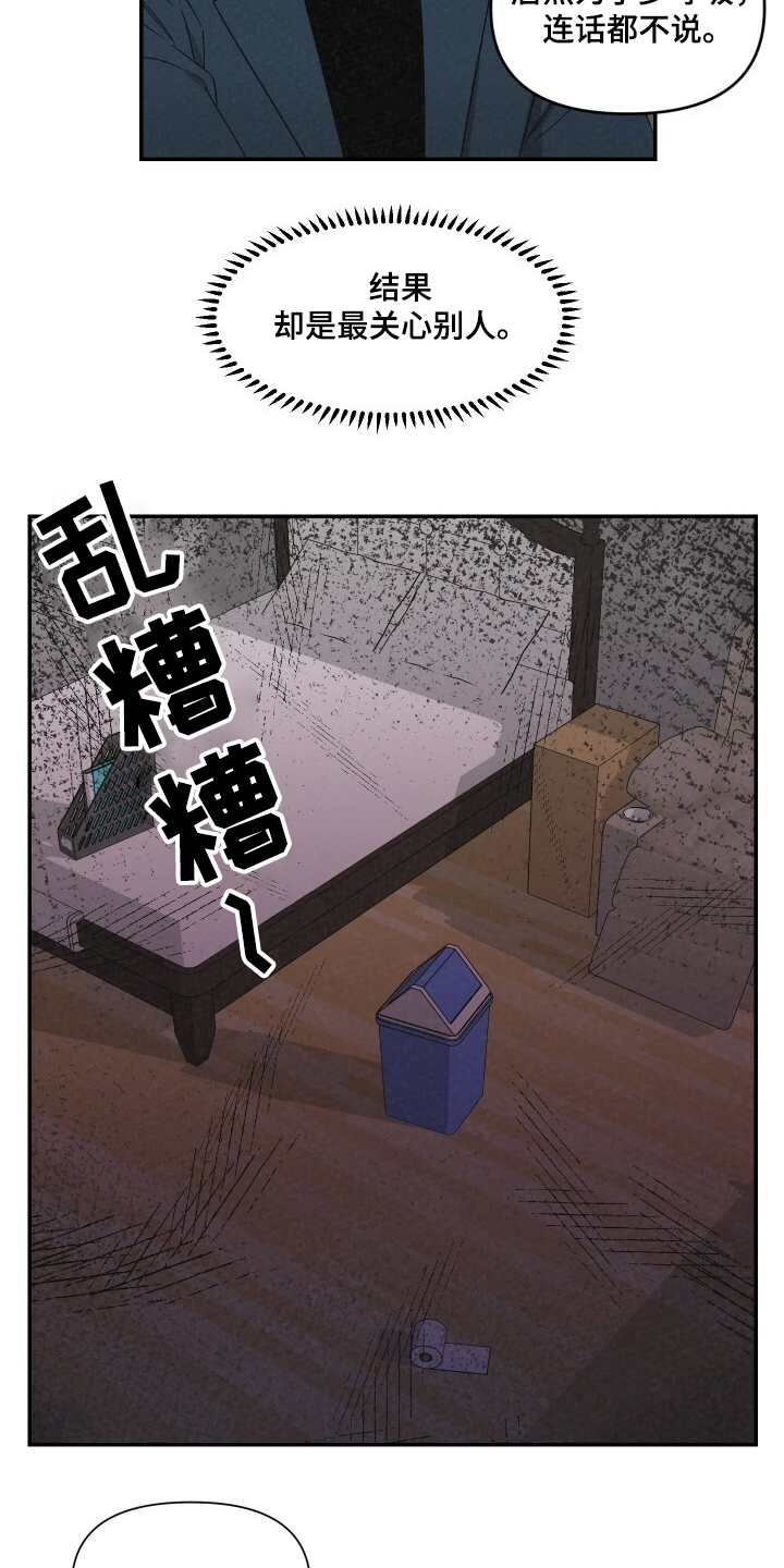第52话8