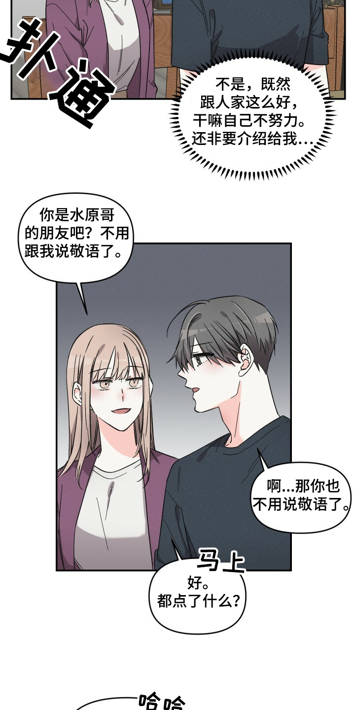 第50话8