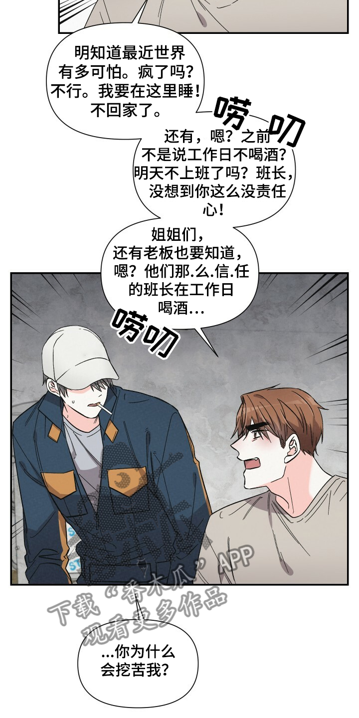 第49话8