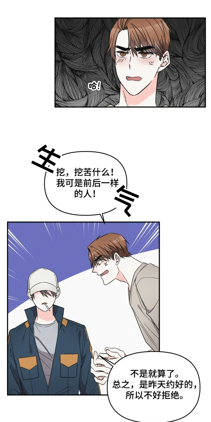 第49话9