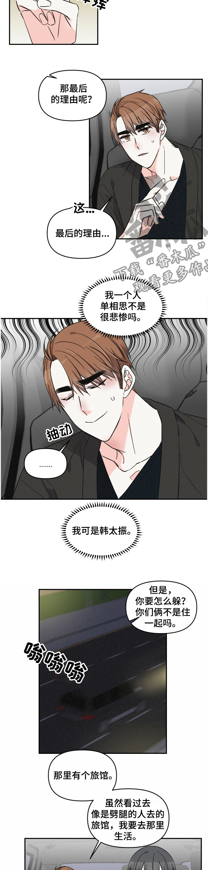 第48话2