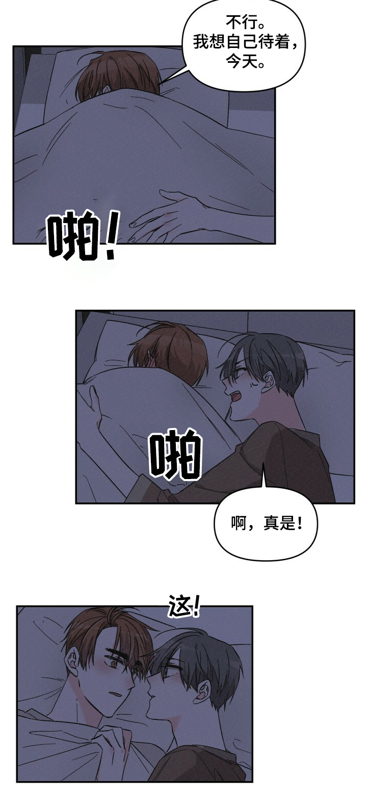 第48话9