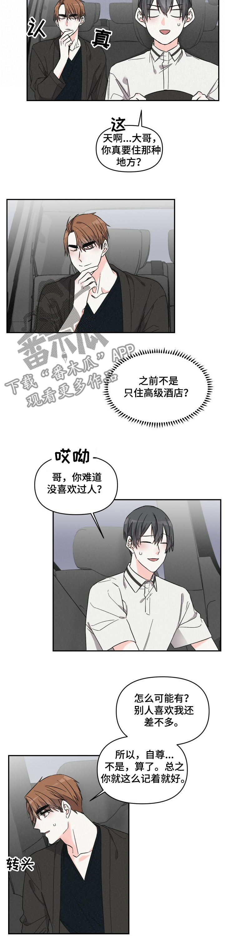 第48话3