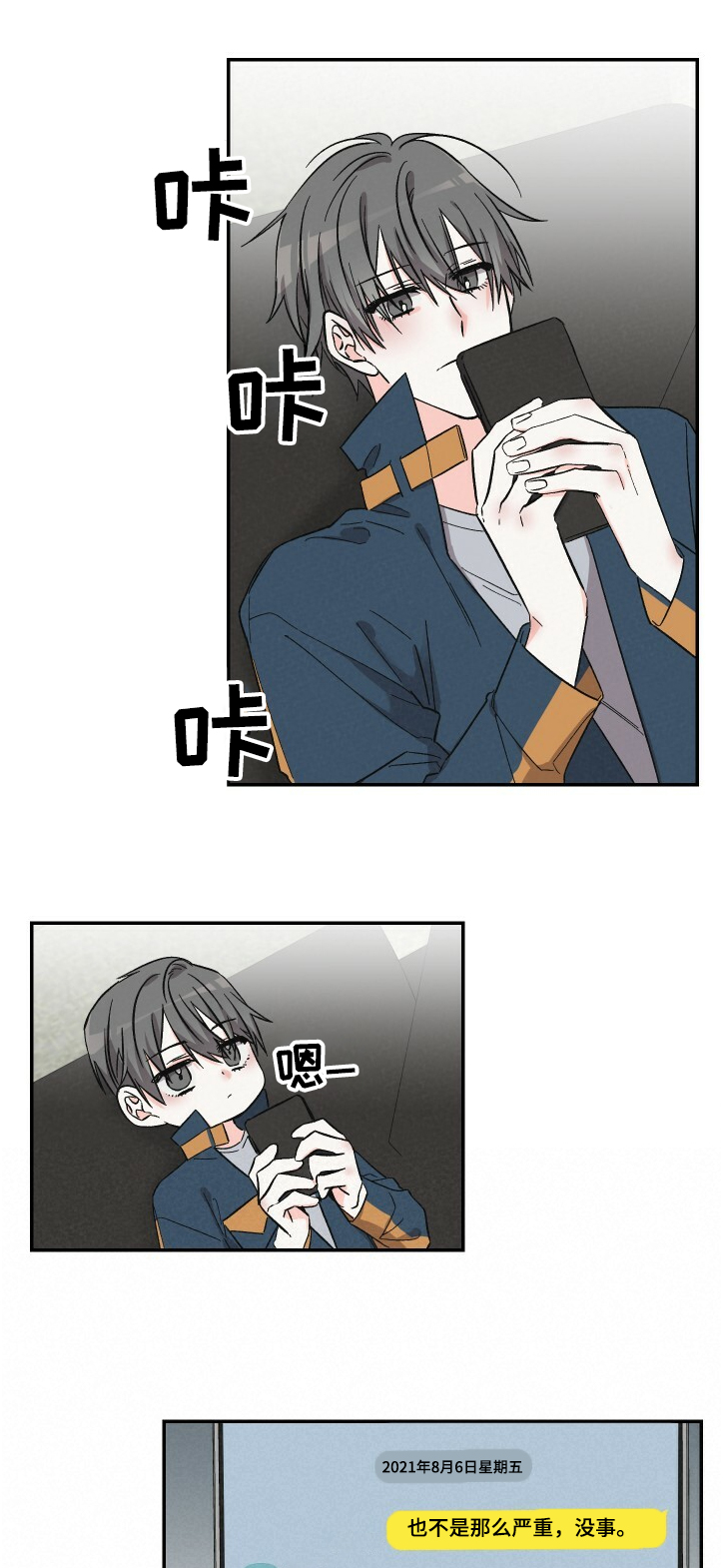 第48话6