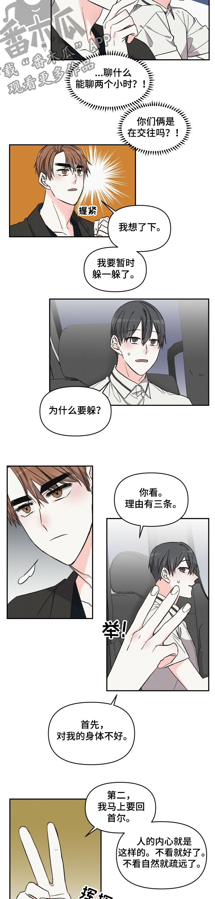 第48话1