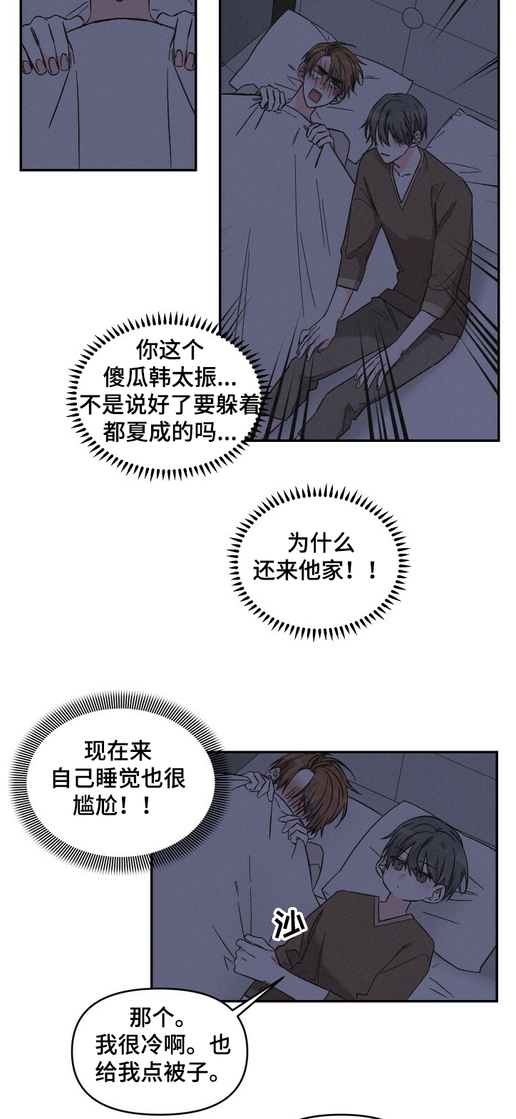 第48话8