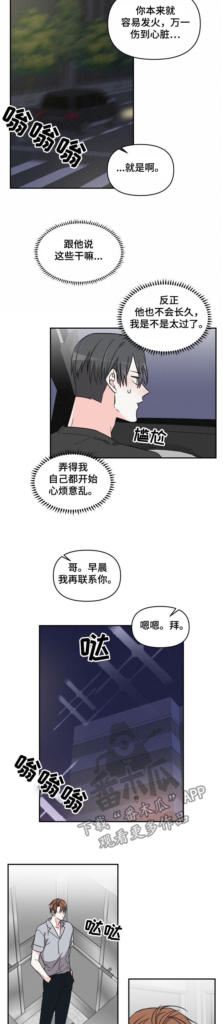 第47话3