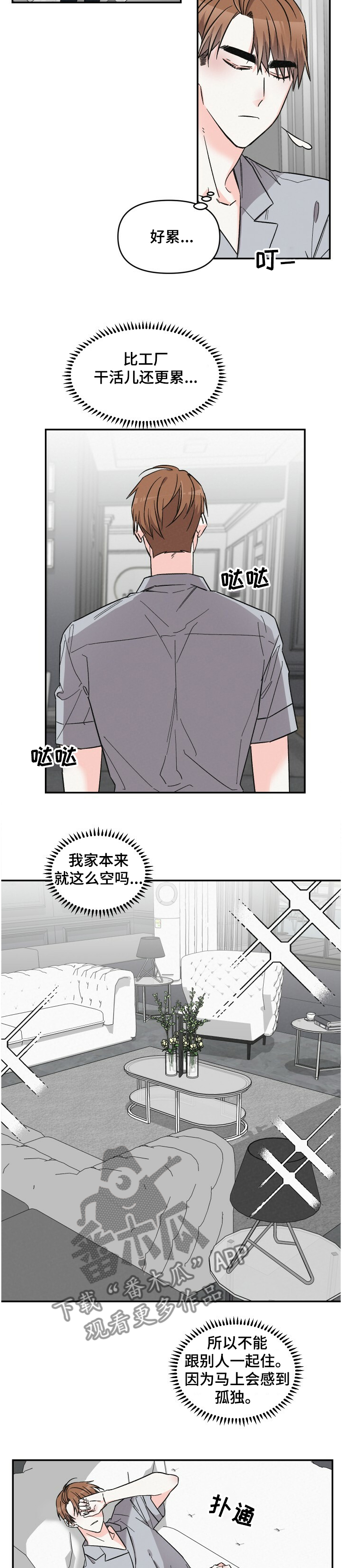 第47话4