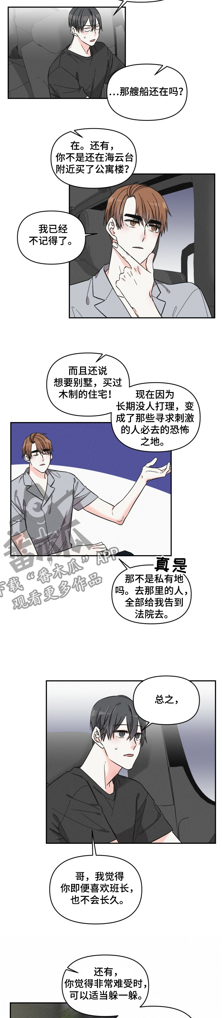 第47话2