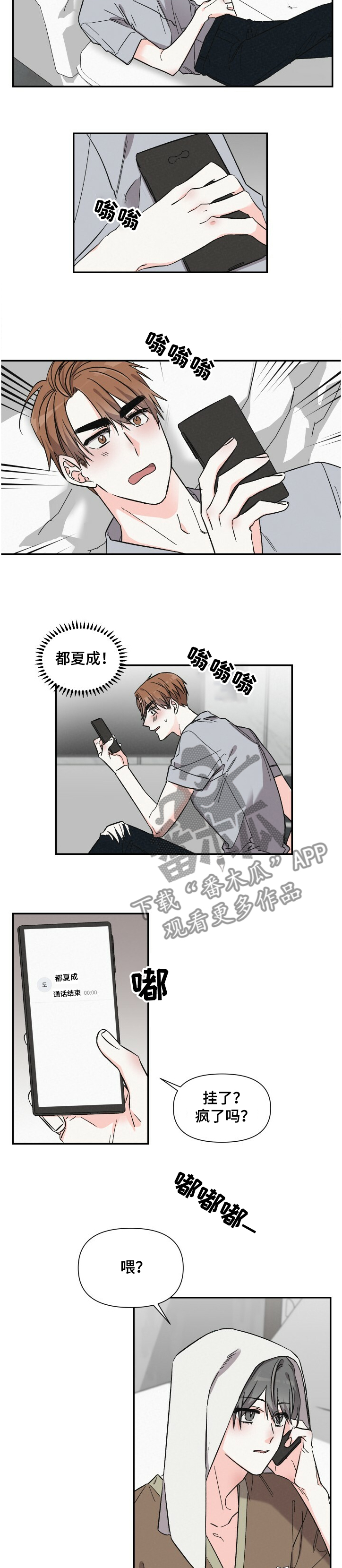 第47话5