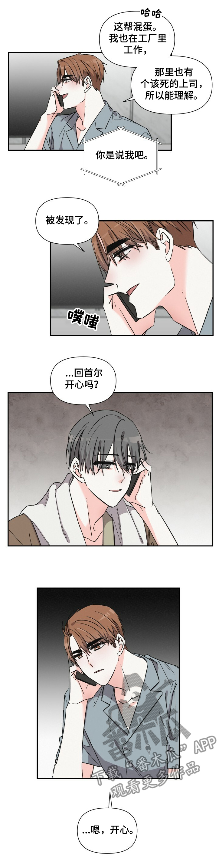 第47话7
