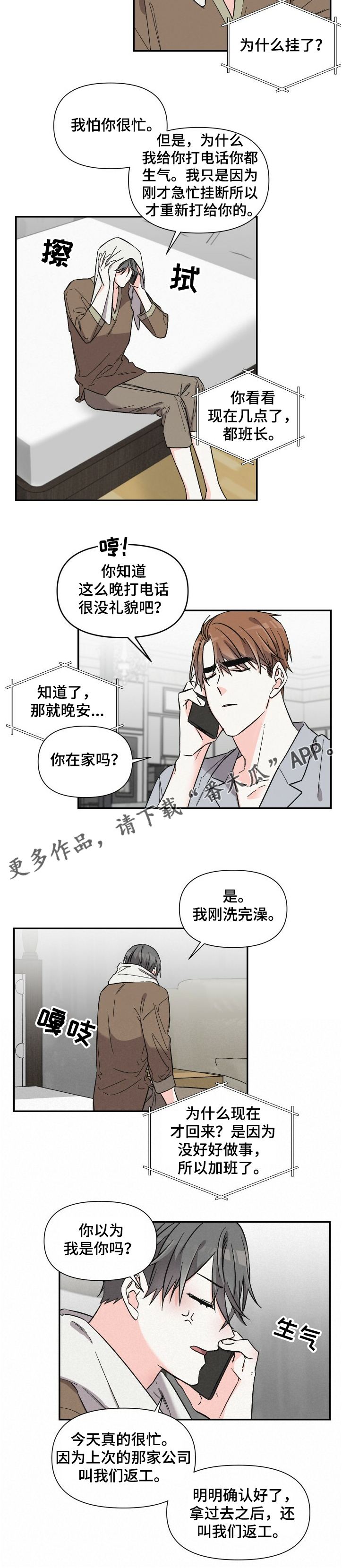 第47话6