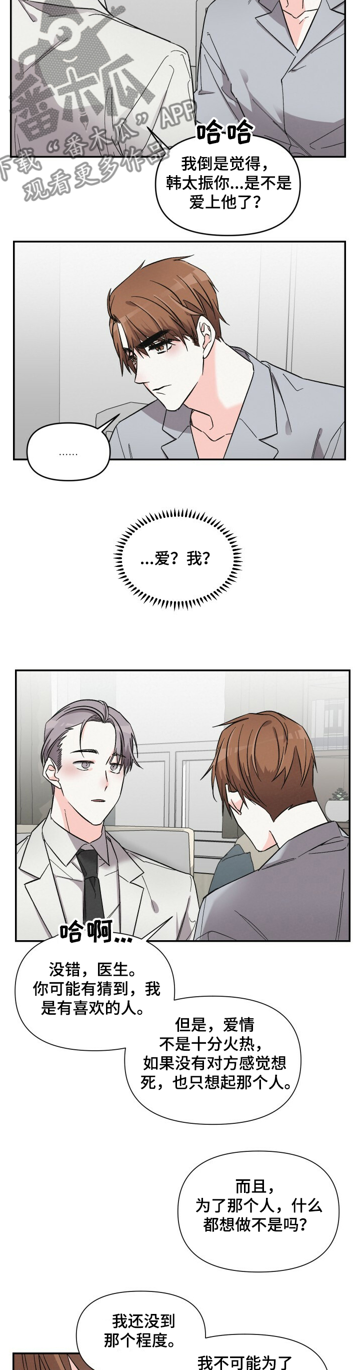 第46话10
