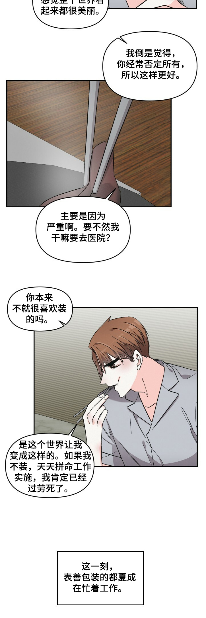 第46话2