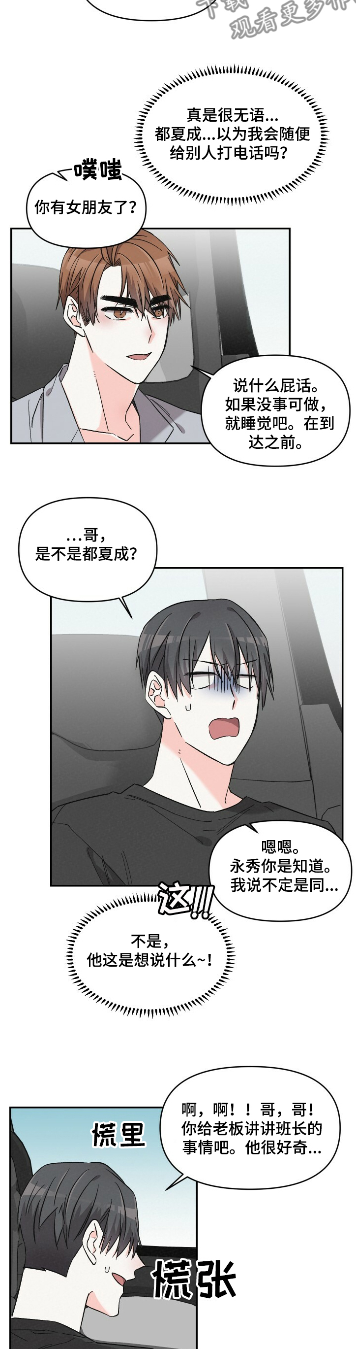 第46话7