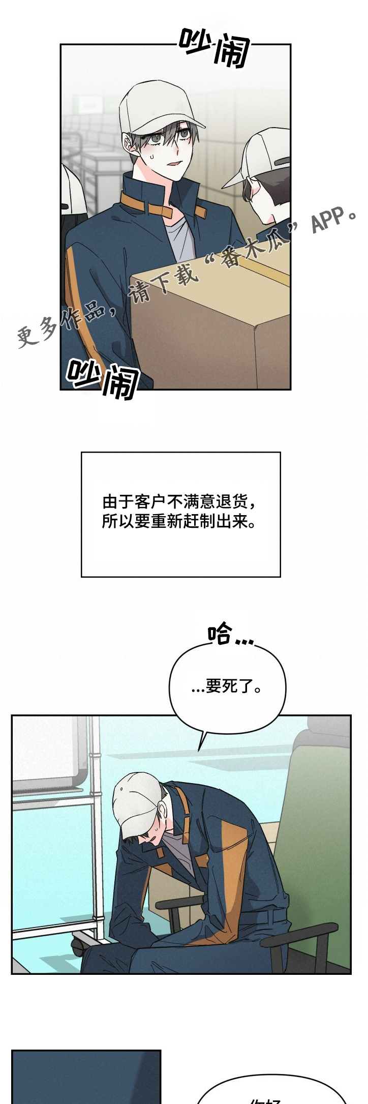 第46话3