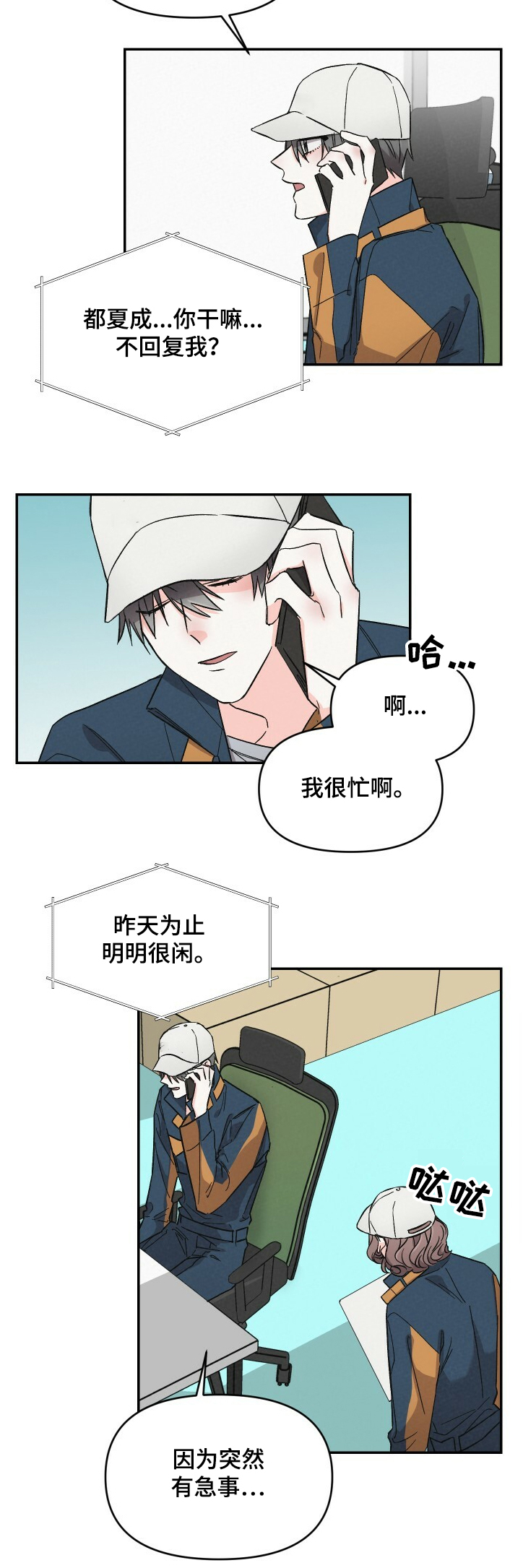 第46话5