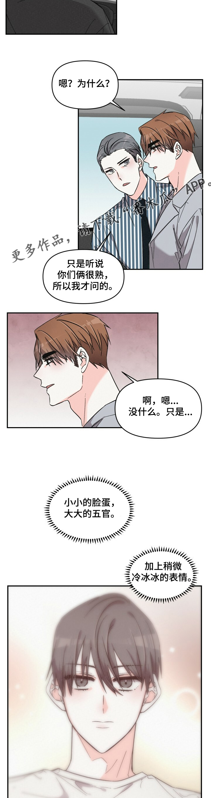 第46话8