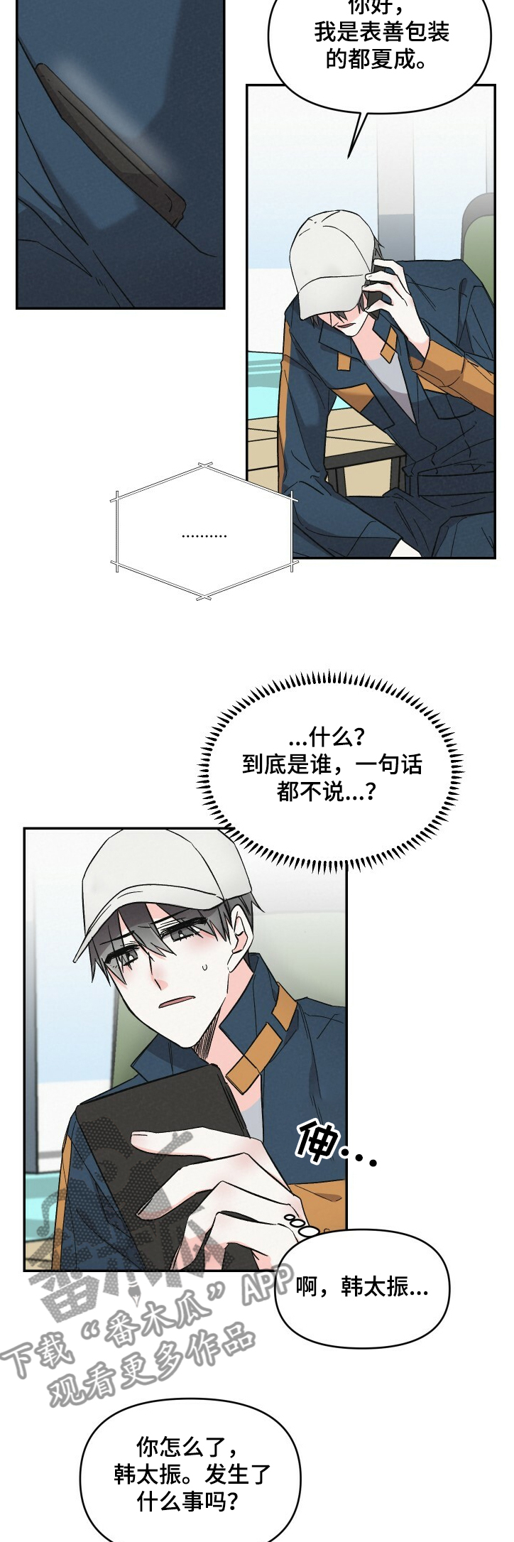 第46话4