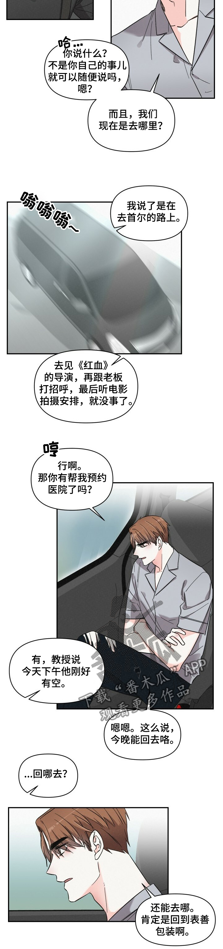 第45话2