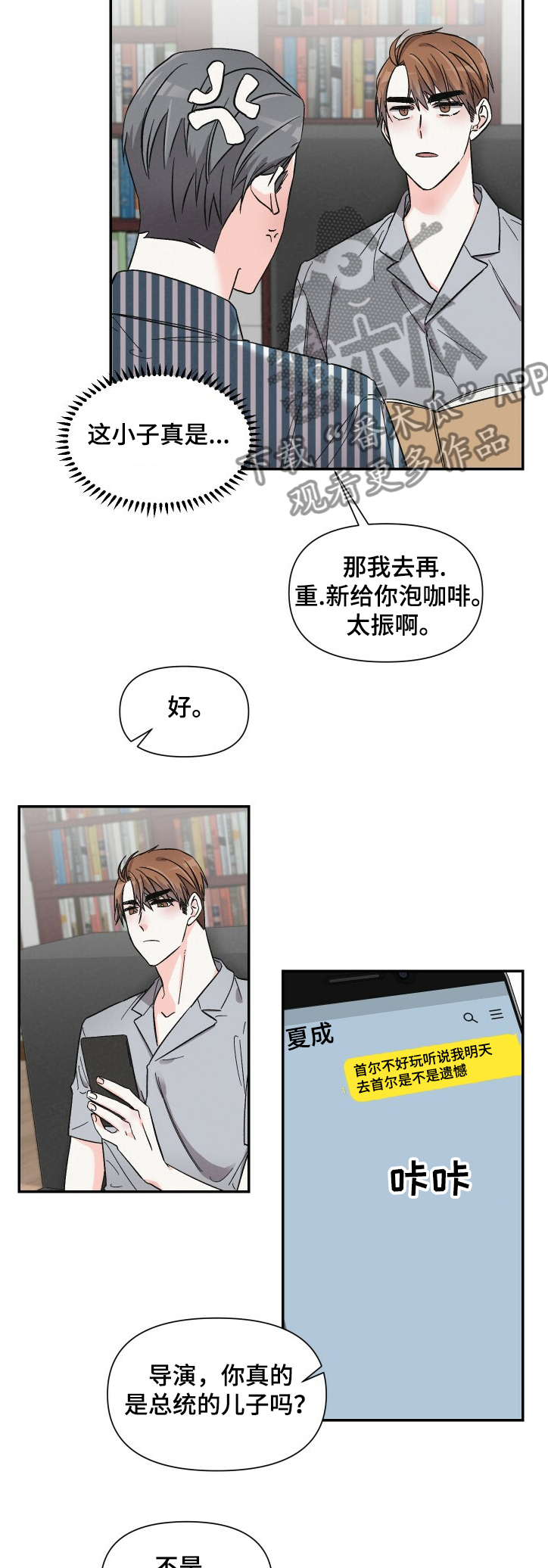 第45话7