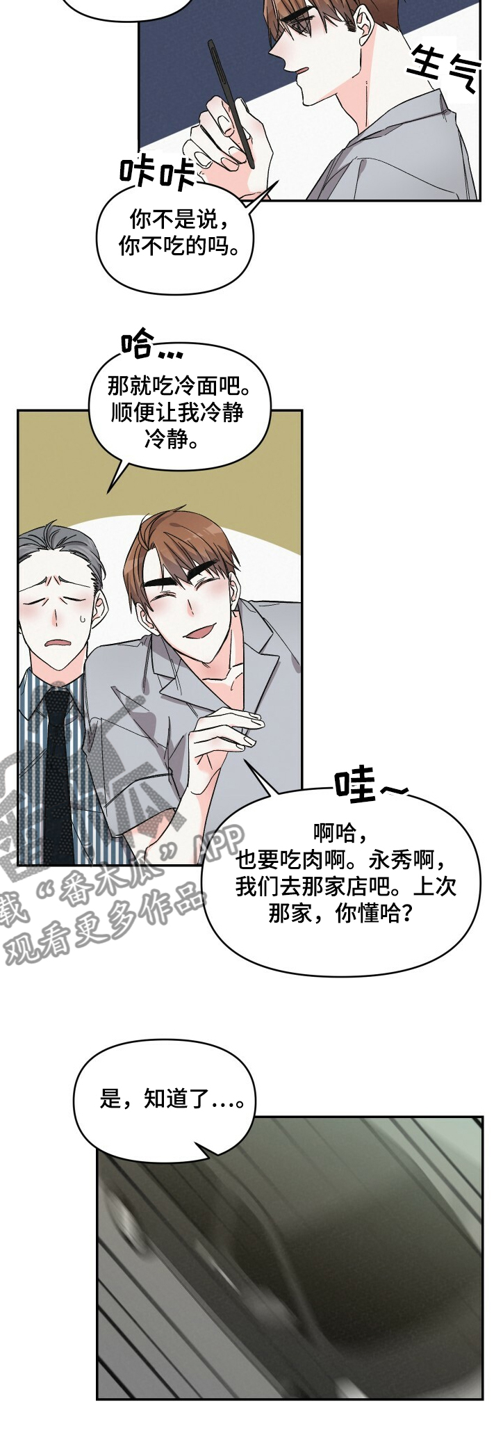 第45话11