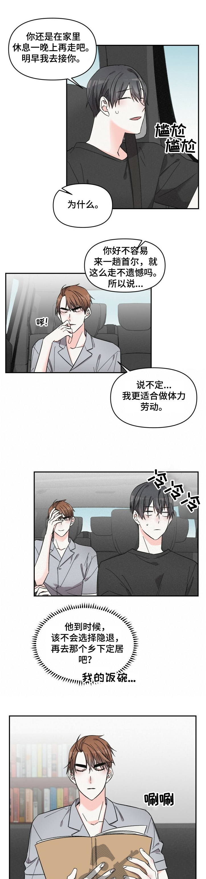 第45话3