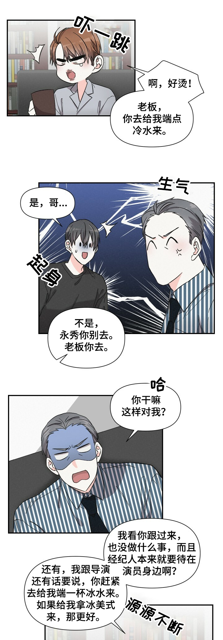 第45话6