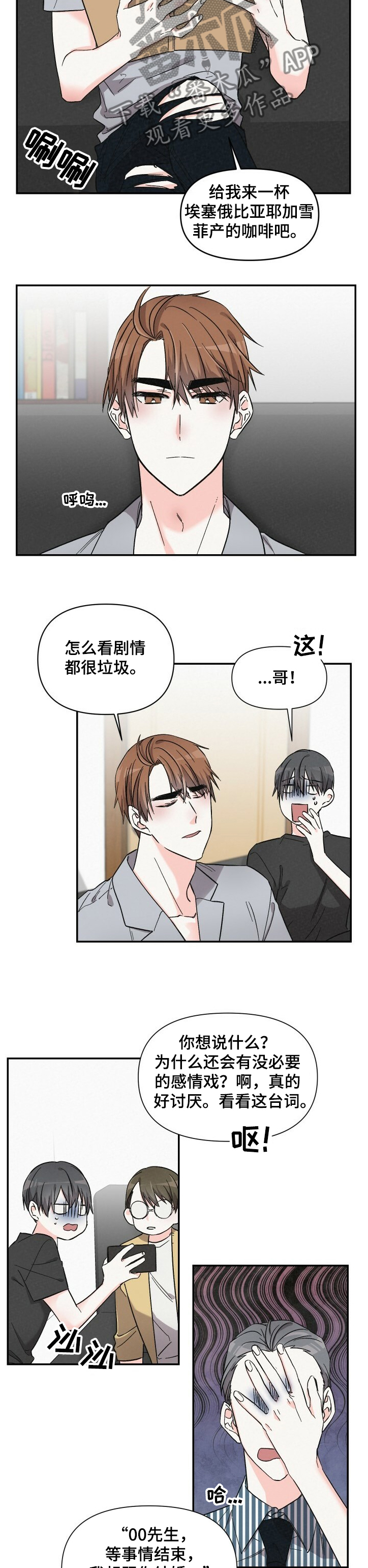 第45话4