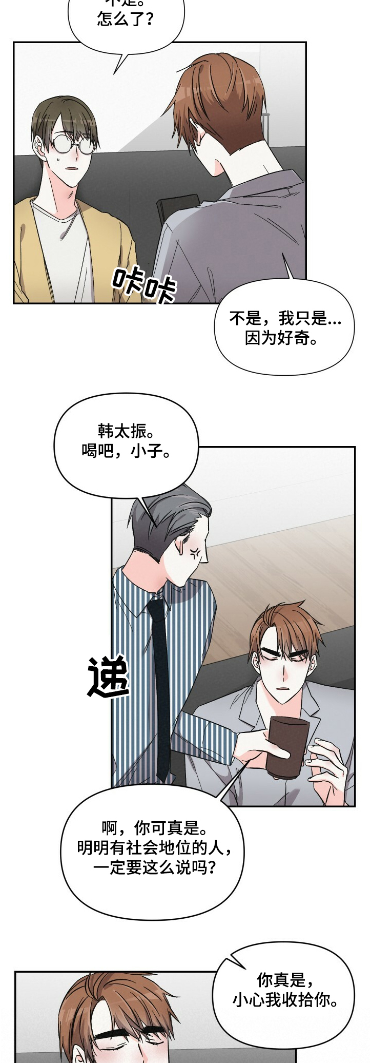 第45话8