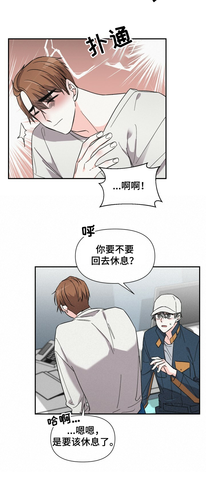 第44话3