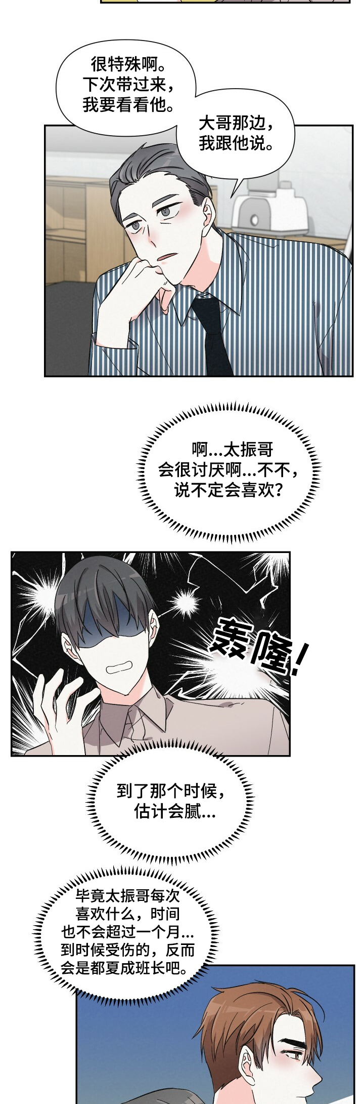 第44话12