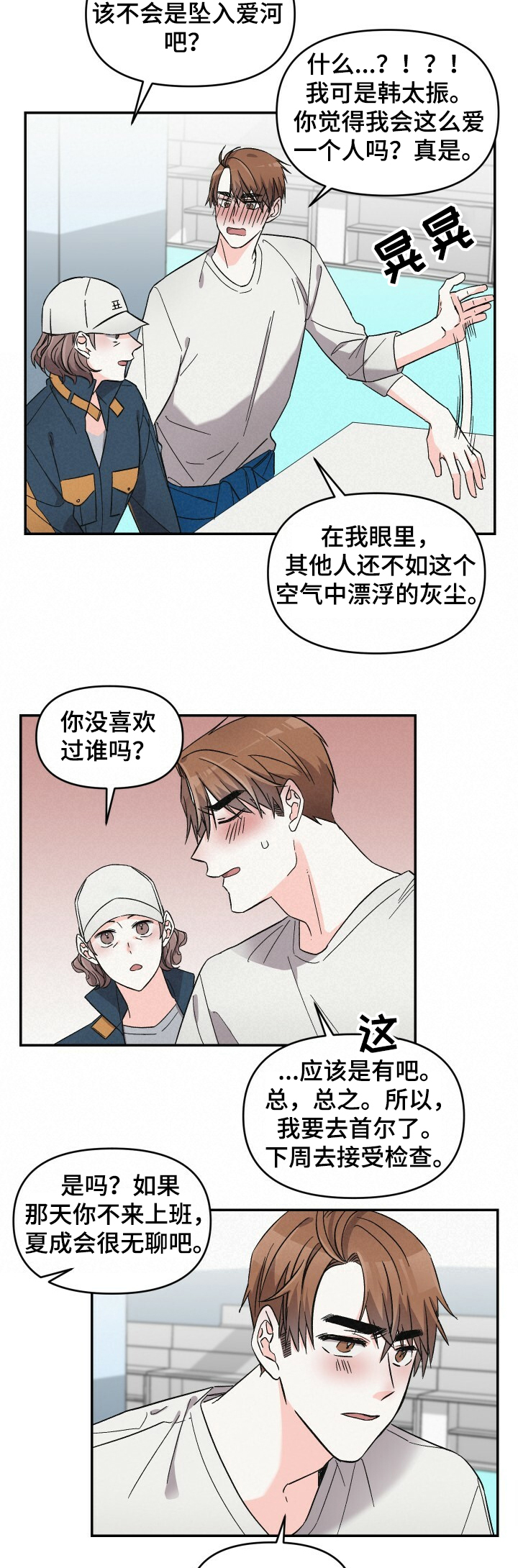 第44话10