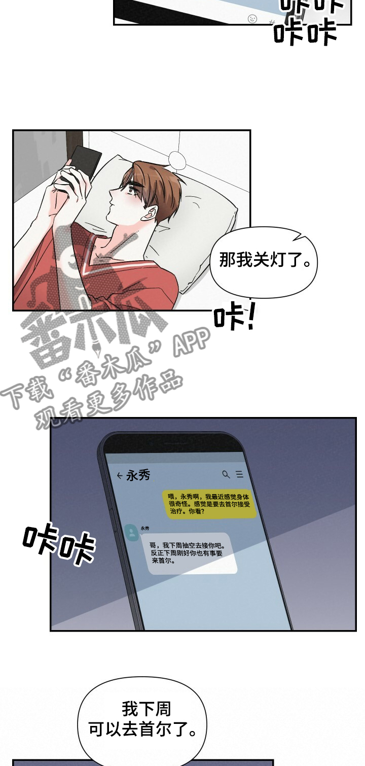 第43话8