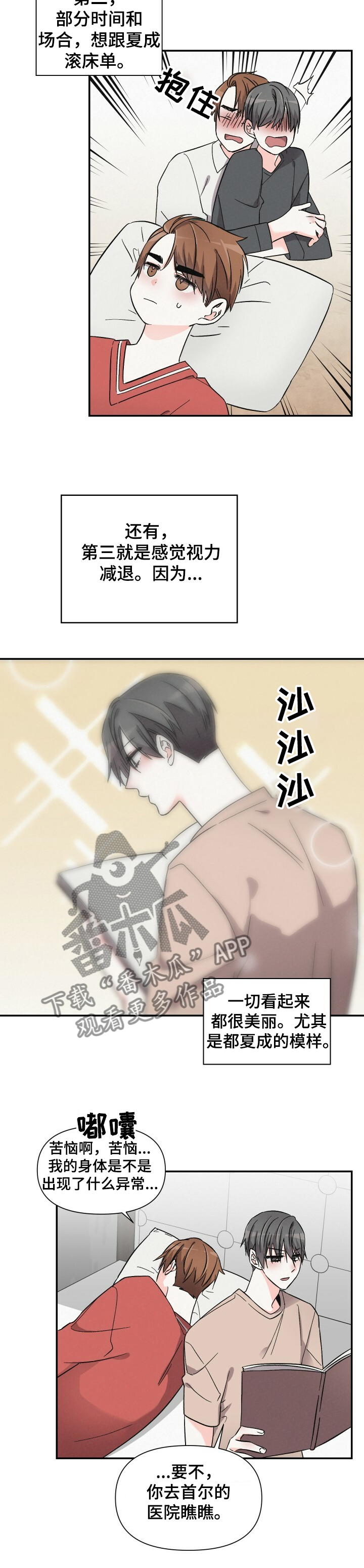 第43话6