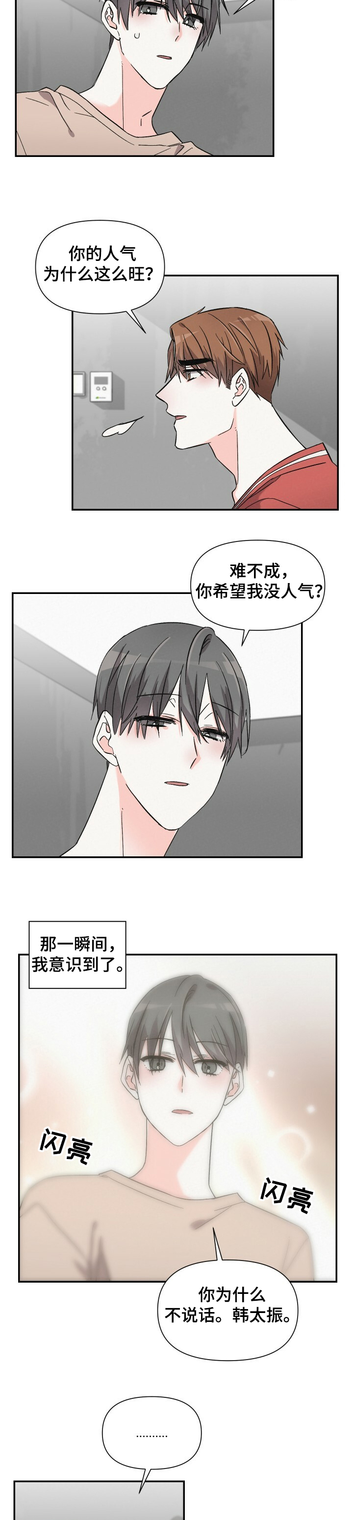 第43话4