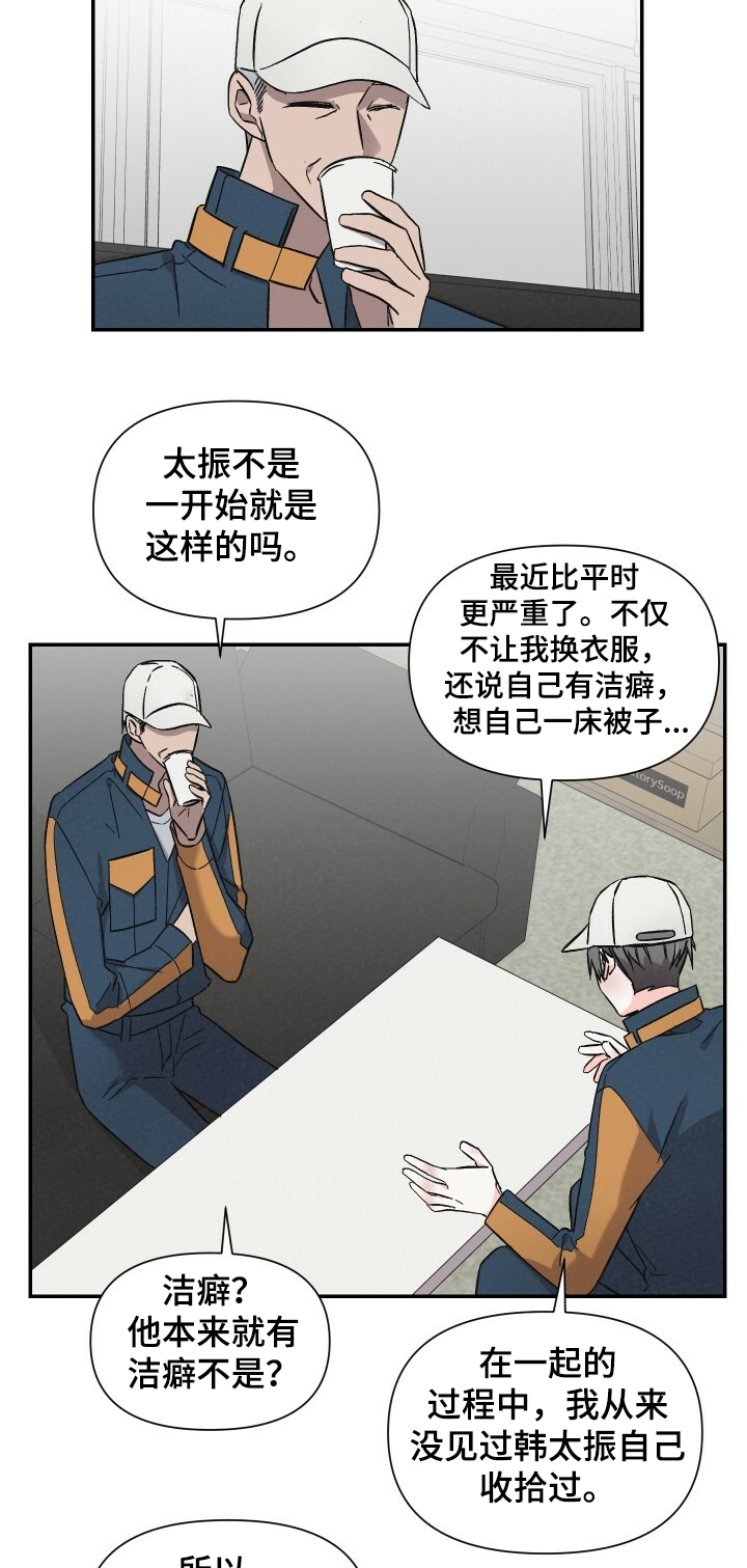 第43话11