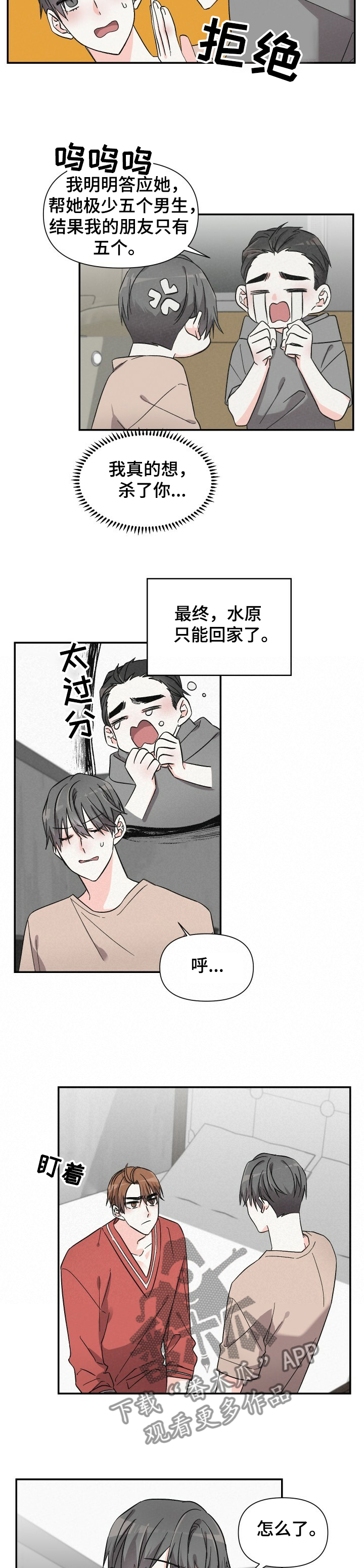第43话3