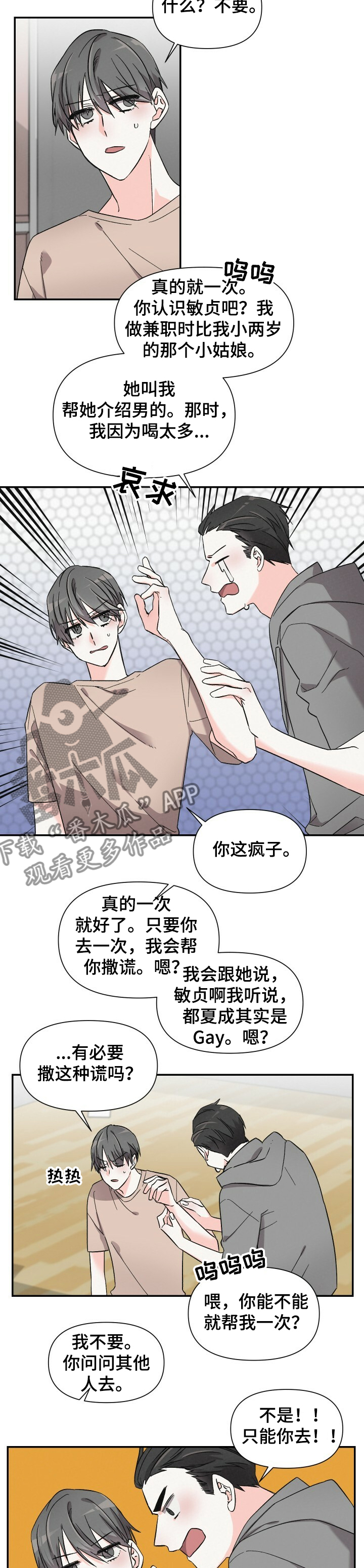 第43话2