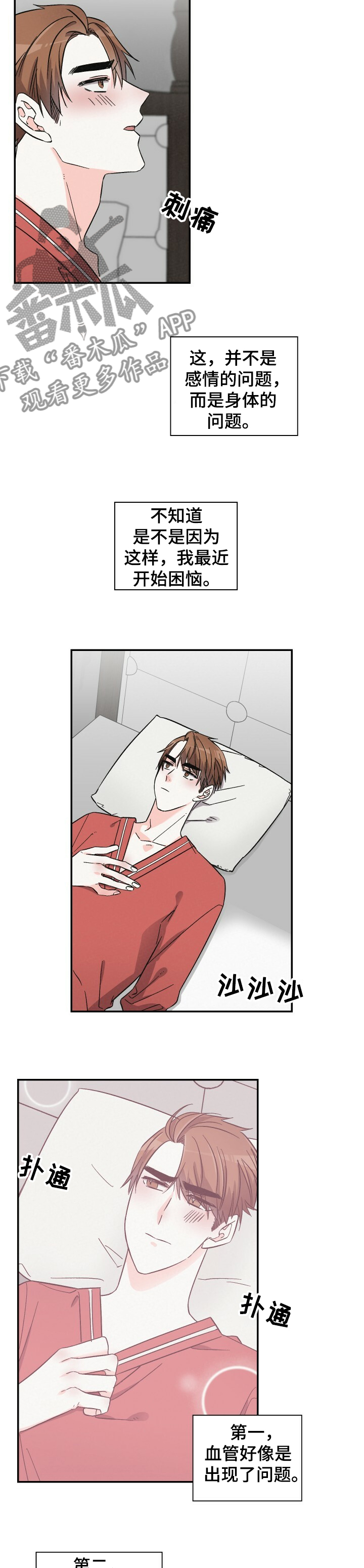 第43话5