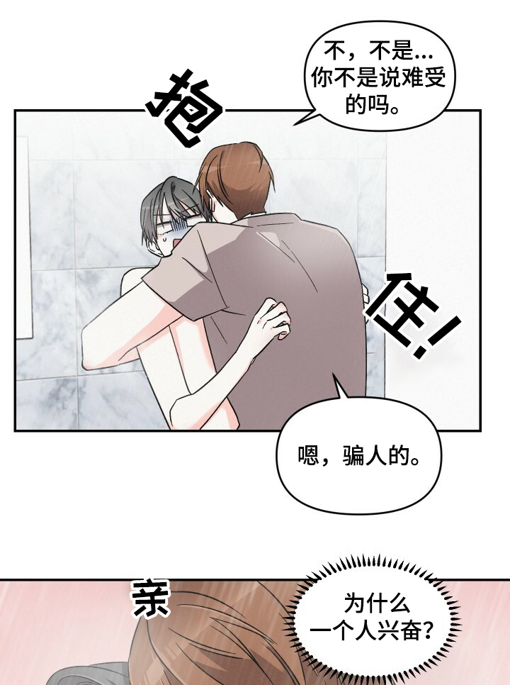 第42话7