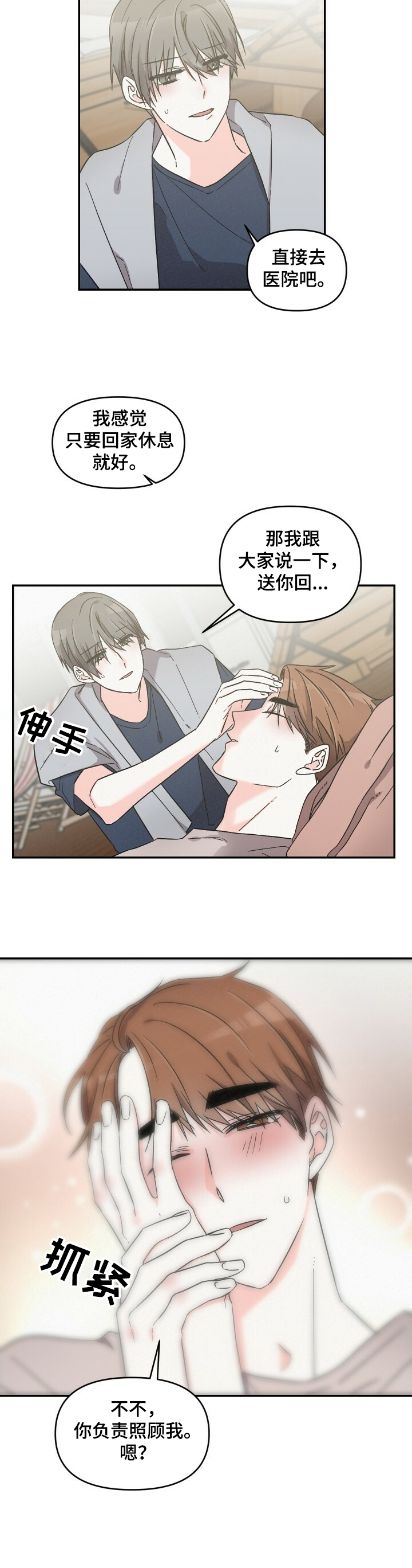第42话4